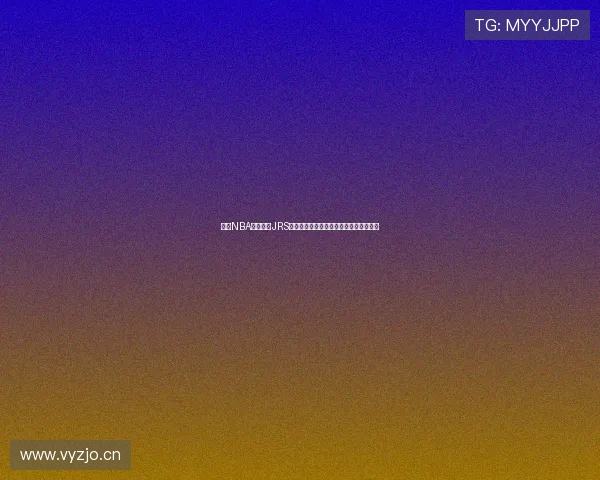 免费NBA直播高清JRS平台实时赛事全覆盖篮球迷首选体验指南 免费NBA直播高清JRS平台实时赛事全覆盖篮球迷首选体验指南