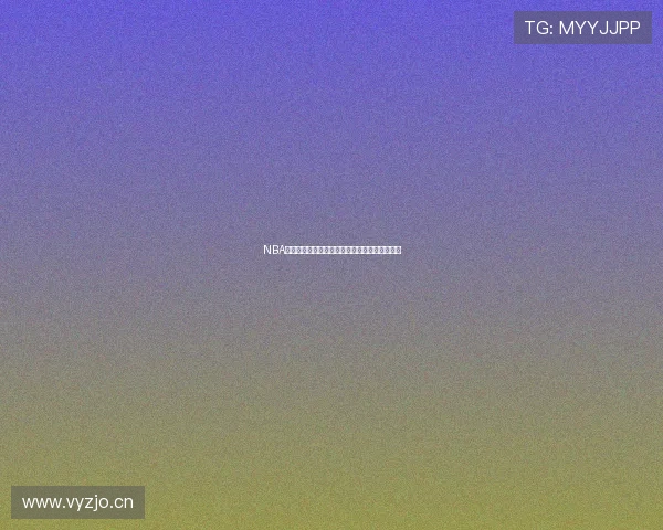 NBA高清直播免费版全平台观看指南与实时赛程解析